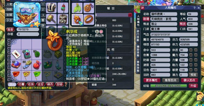 梦幻西游69魔王寨打什么符石