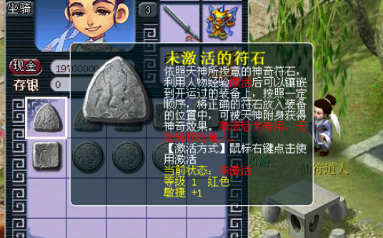 梦幻西游69魔王寨打什么符石