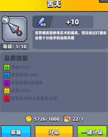 弹壳特攻队第14关用什么武器过