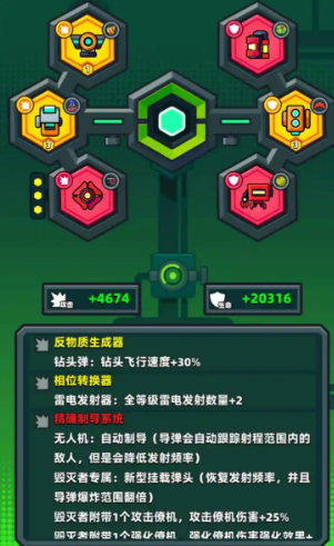 弹壳特攻队第14关用什么武器过