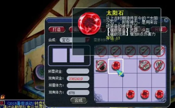 梦幻西游力天宫砸什么宝石