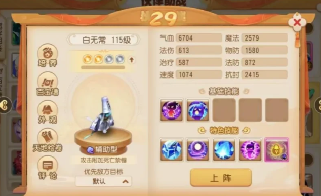 梦幻西游手游后期什么宠物好