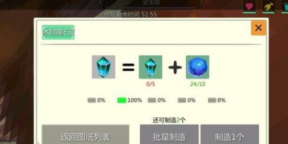 创造与魔法稿子用什么附魔石附魔