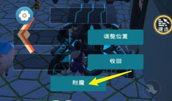 创造与魔法稿子用什么附魔石附魔