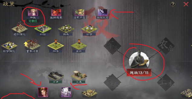 率土之滨怎么称霸天下