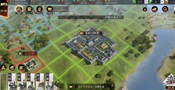 率土之滨怎么称霸天下