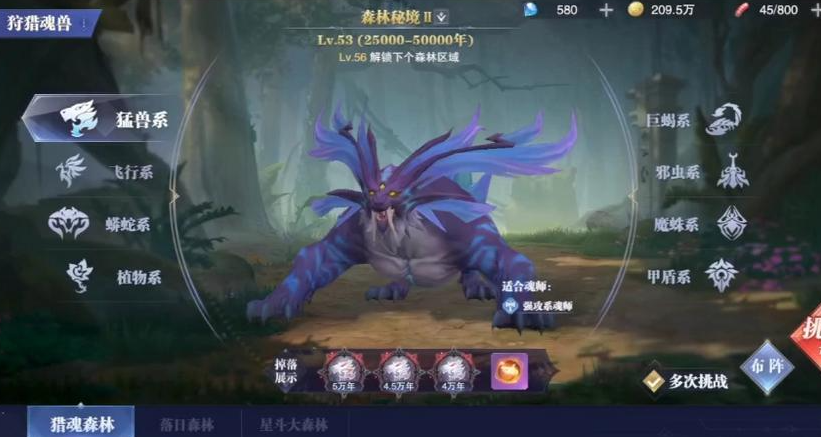 斗罗大陆魂师对决兽魂怎么获得