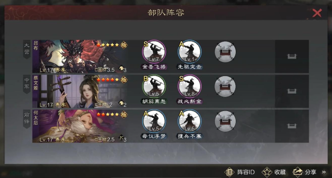 率土之滨怎么做好盟主