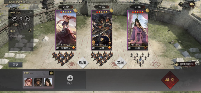 率土之滨中期怎么刷经验