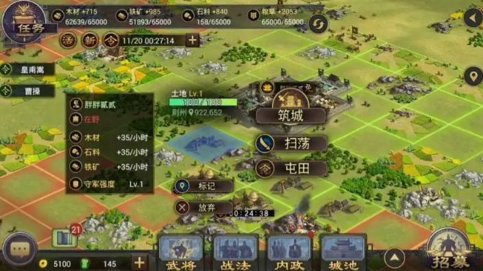 率土之滨中怎么获取石料