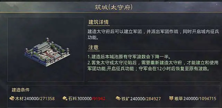 率土之滨太守该怎么玩