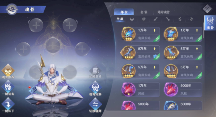 斗罗大陆魂师对决白鹤怎么培养