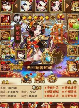 少年三国志白马公孙瓒怎么培养