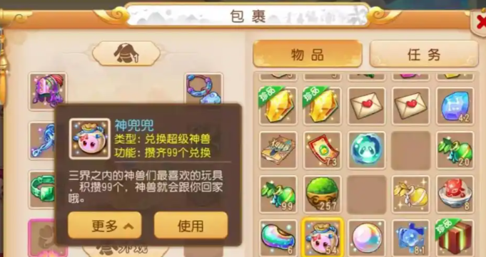 梦幻西游手游普陀买什么神兽