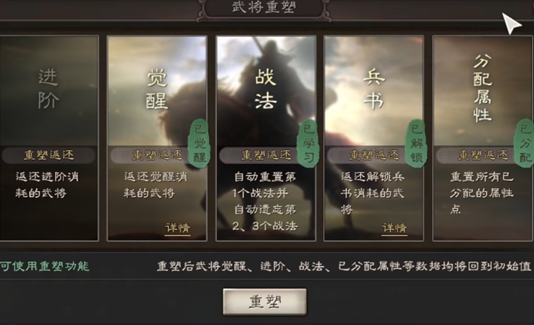 三国志战略版橙将用什么觉醒