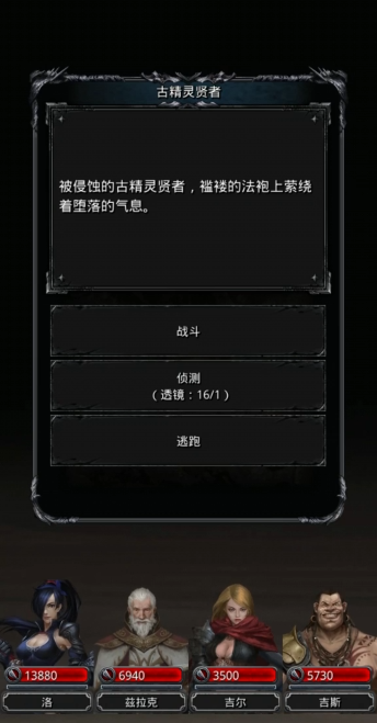 地下城堡2被侵蚀的古精灵在哪里