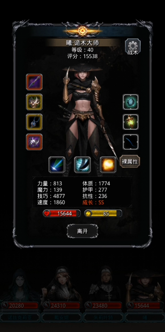 地下城堡2被侵蚀的古精灵在哪里