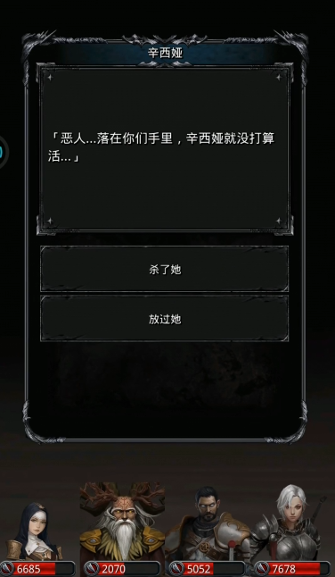 地下城堡2辛西娅第三次在哪里