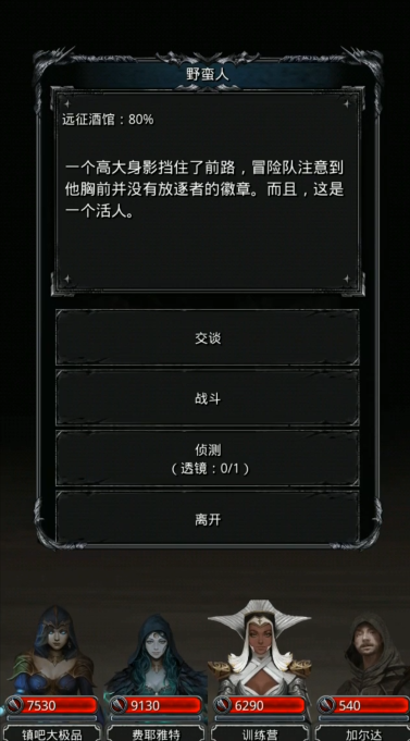 地下城堡2班纳在哪里