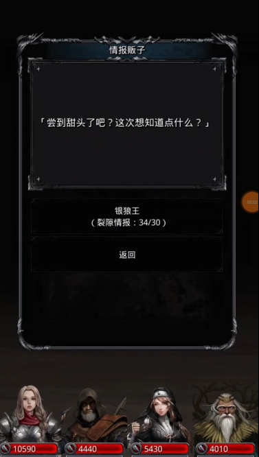 地下城堡2裂隙银狼王在哪里