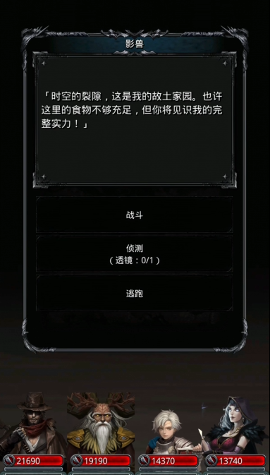 地下城堡2裂隙影兽任务点在哪里