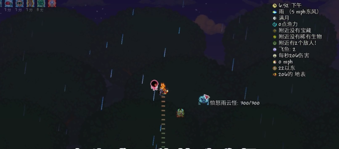 泰拉瑞亚怎么让雨云刷水