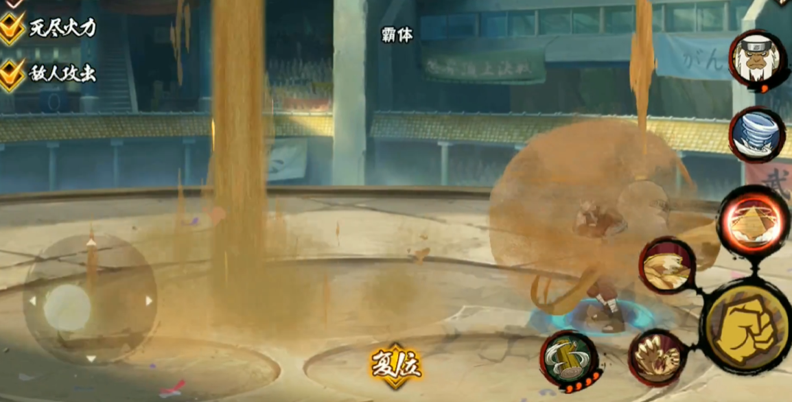 火影忍者忍战我爱罗怎么蹭豆