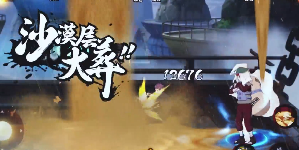 火影忍者忍战我爱罗怎么蹭豆