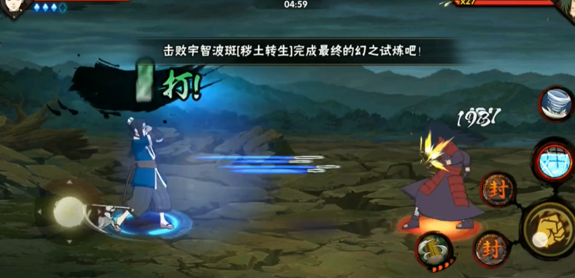 火影忍者幻之试炼斑怎么出来