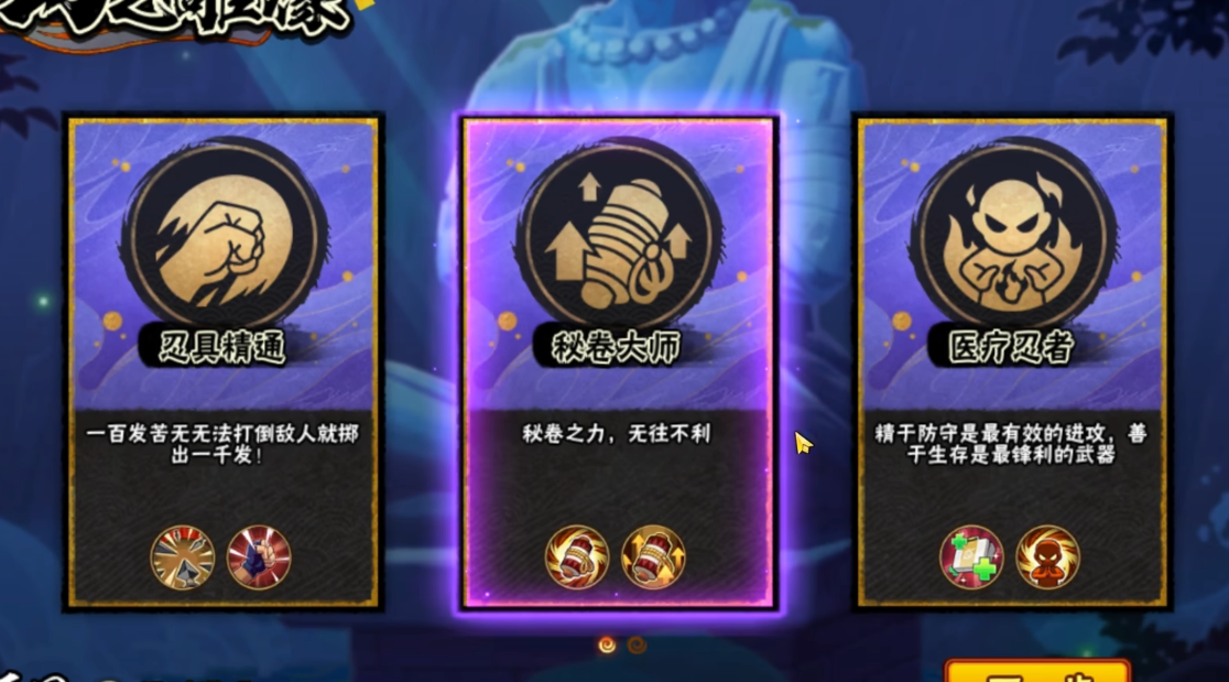 火影忍者幻之试炼斑怎么出来