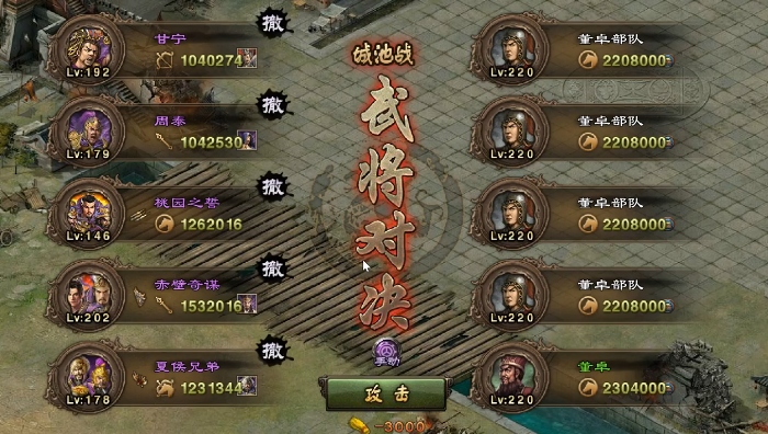 攻城掠地什么召唤战兽