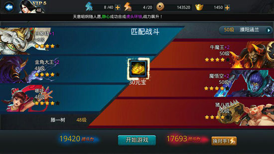 乱斗西游怎么赚元宝最快