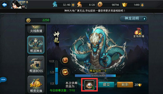 乱斗西游2都有什么仙丹