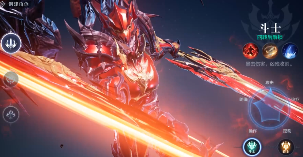 全民奇迹2斗士都放哪些技能