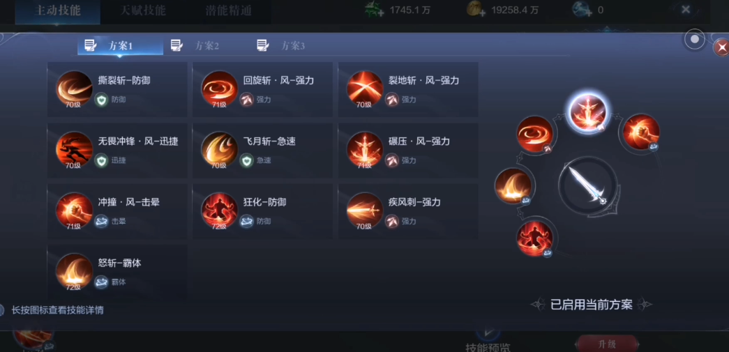 全民奇迹2斗士都放哪些技能