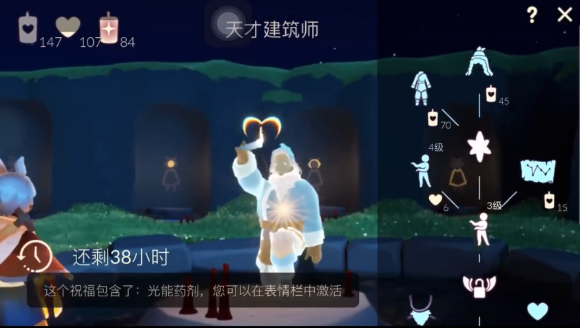 光遇建筑师裤子怎么获得在哪里