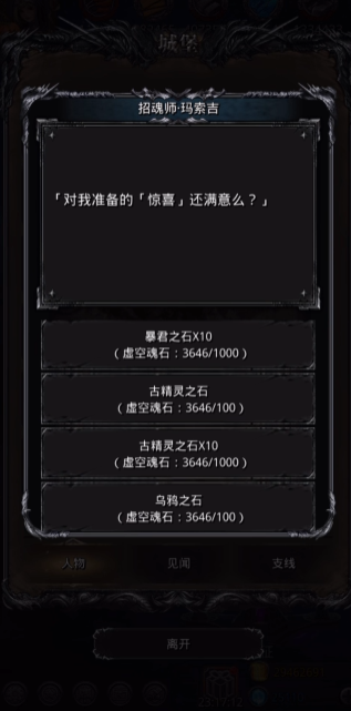 地下城堡2古精灵之石怎么升级