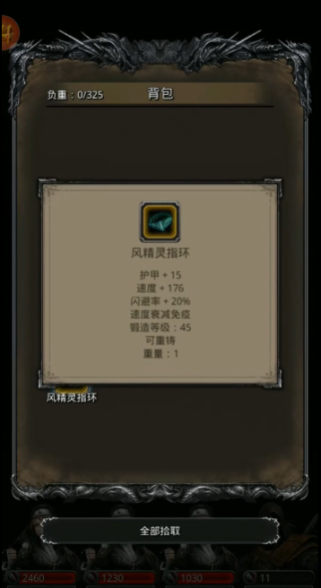 地下城堡2精灵刺客戒指哪里出