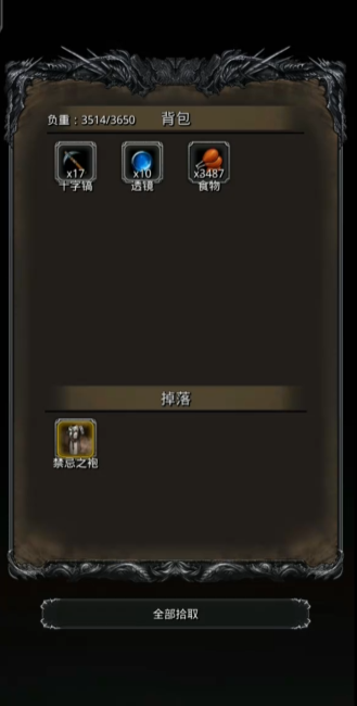 地下城堡2禁忌之袍哪里出