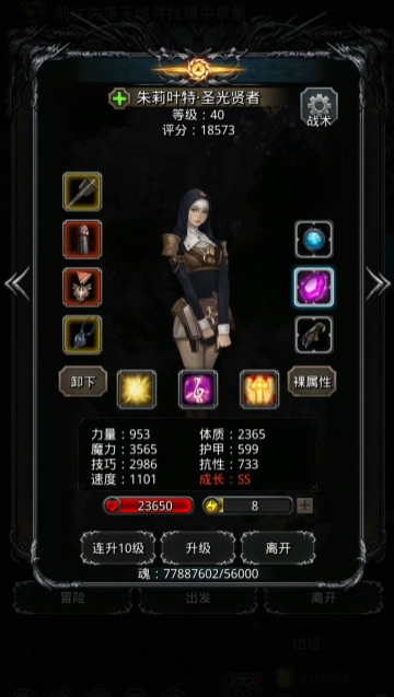 地下城堡2禁忌之袍哪里出