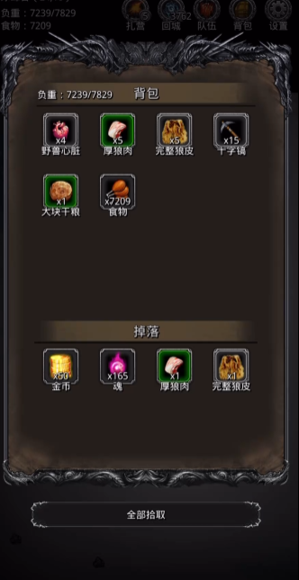 地下城堡2野兽心脏在哪里爆率高