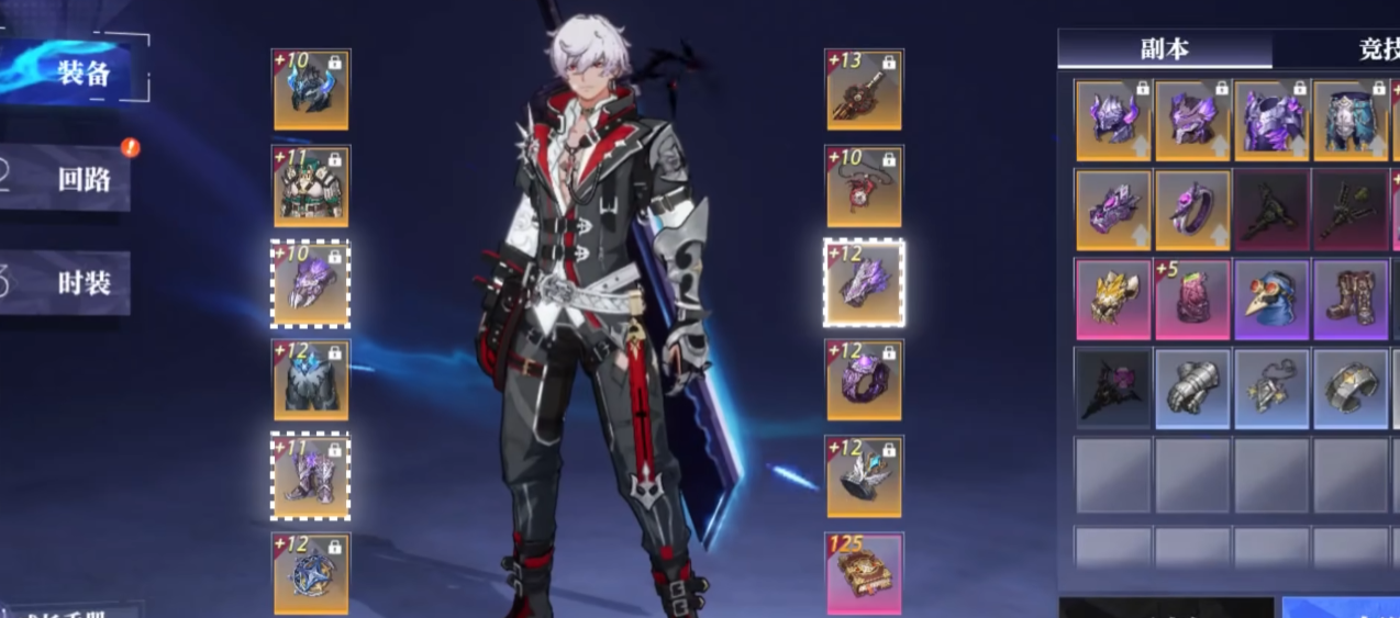 晶核狂战士装备徽记怎么搭配