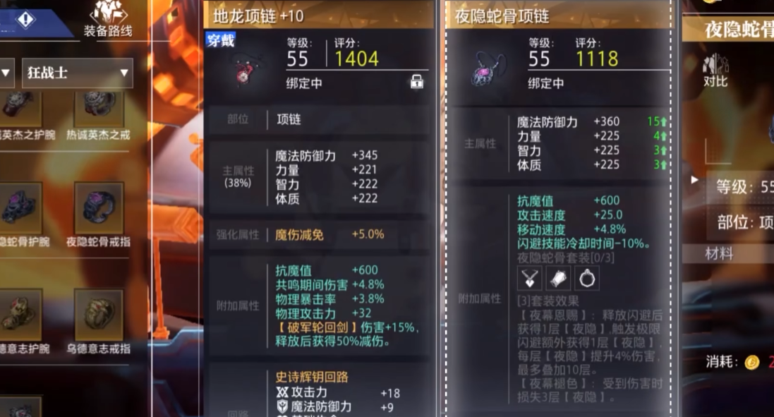 晶核狂战士装备徽记怎么搭配