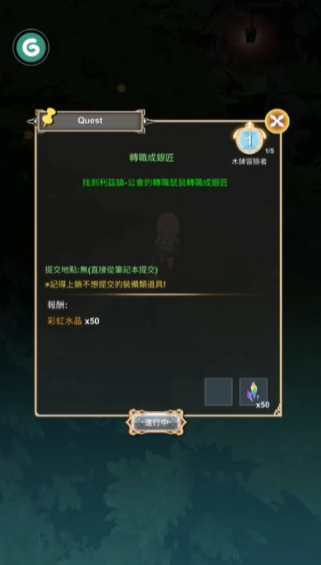 工匠物语2利兹镇任务怎么做