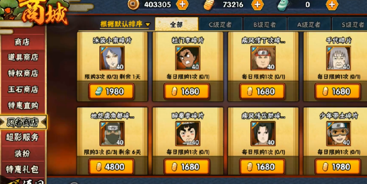 火影忍者手游的角都怎么玩