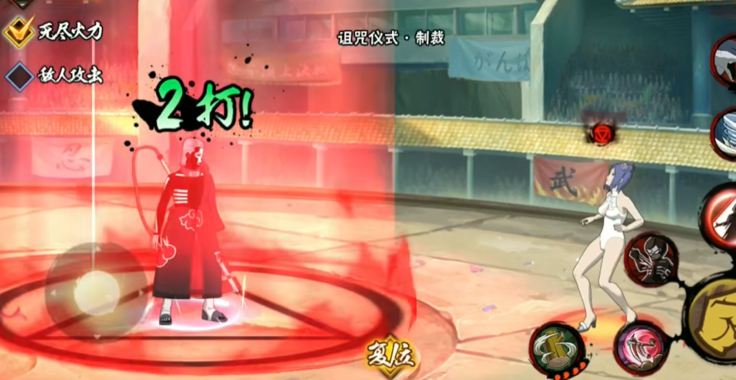 火影忍者如何对付黑飞