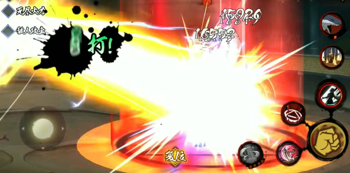 火影忍者如何对付黑飞