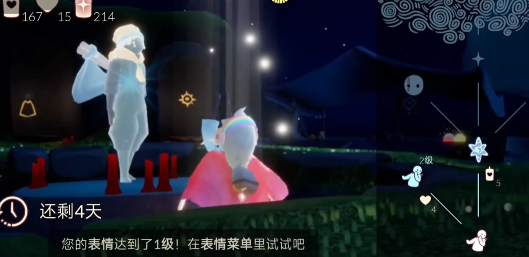 光遇胆小鬼换什么