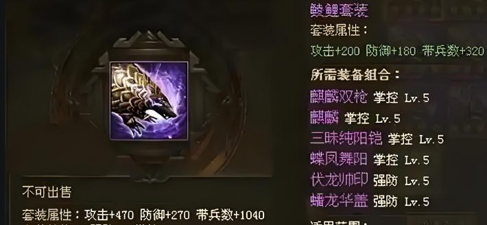 攻城掠地非r合什么套装