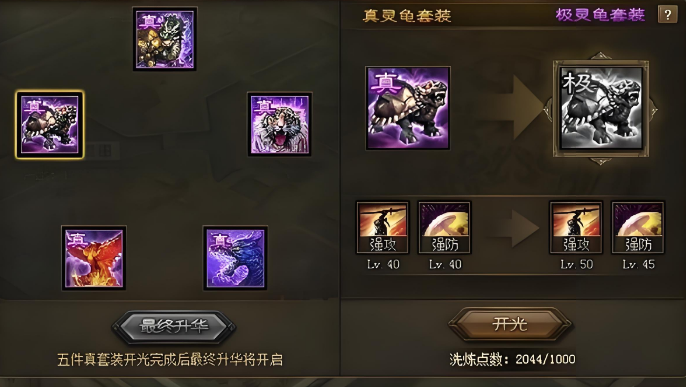 攻城掠地非r合什么套装